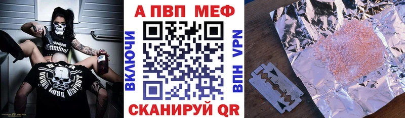 А ПВП СК  Купить закладки  Ярцево 