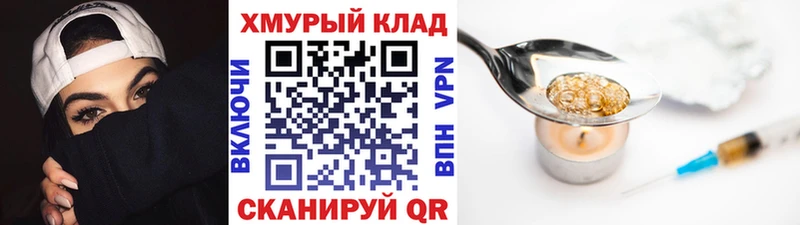 Купить  Ярцево  Героин VHQ 