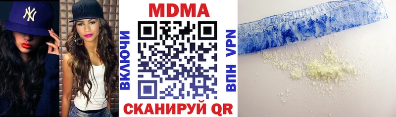 МДМА молли  Купить где  Ярцево 