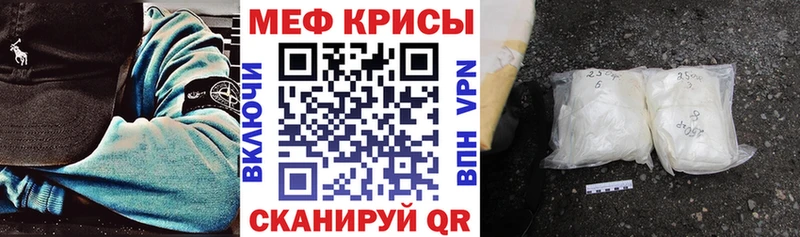 МЕФ mephedrone  Купить  Ярцево 